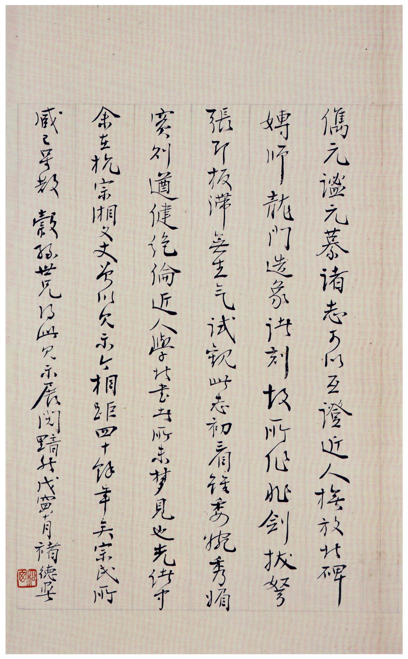 北魏《刁遵墓志》题签与题跋(图21)