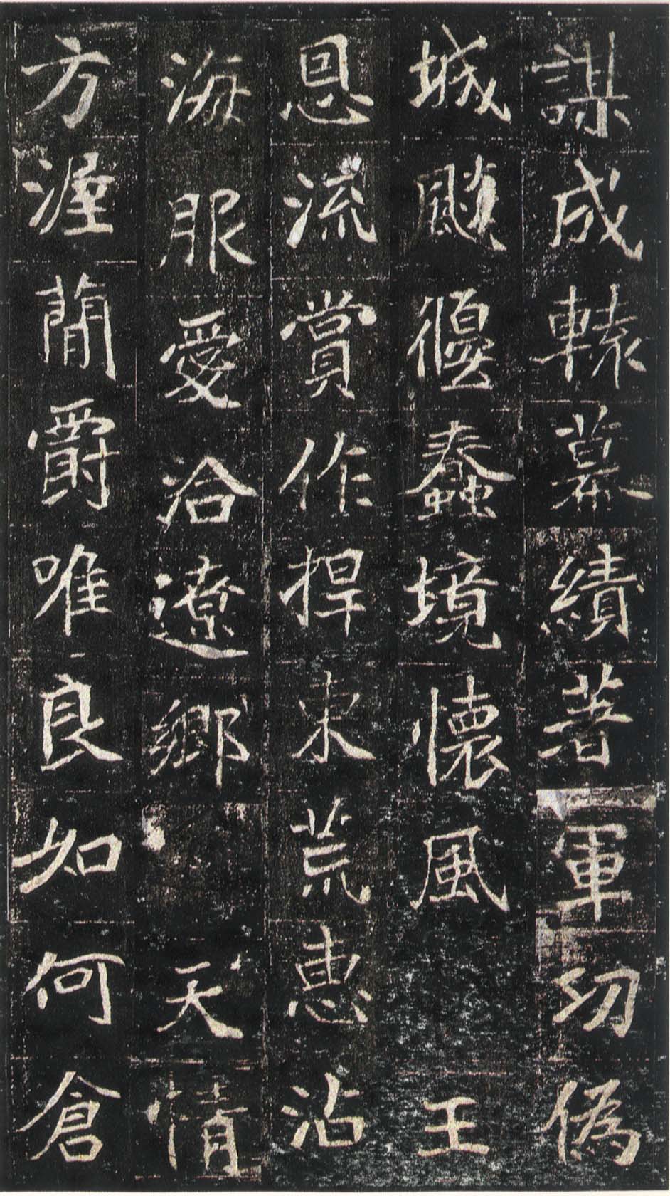 北魏《崔敬邕墓志》(图16)