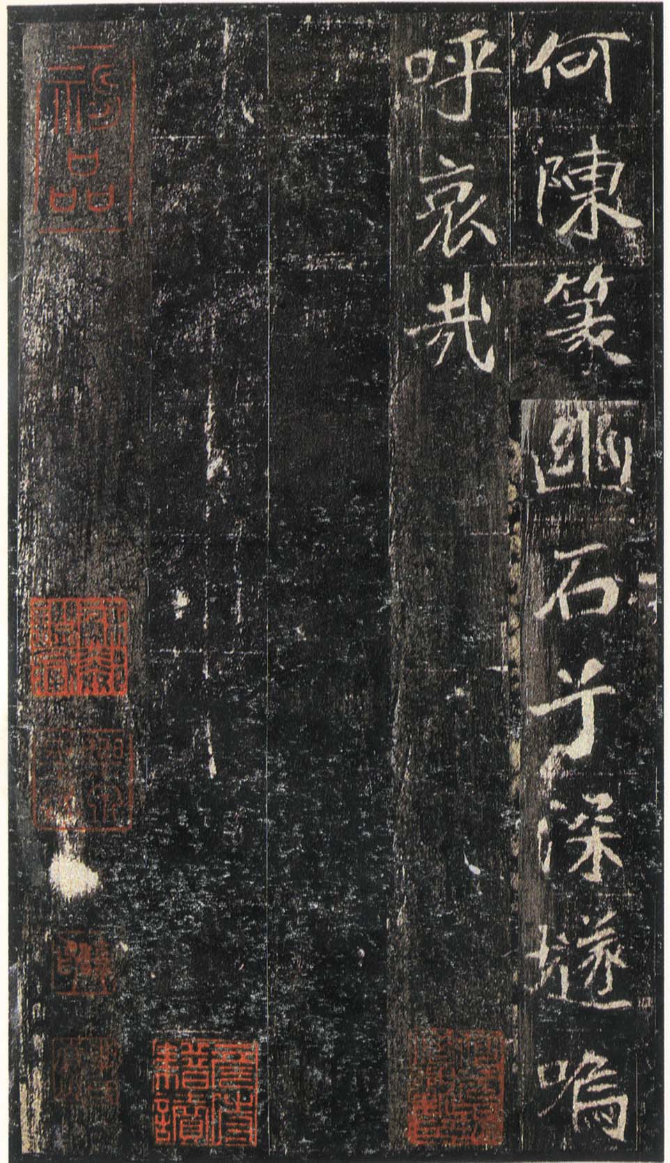 北魏《崔敬邕墓志》(图18)