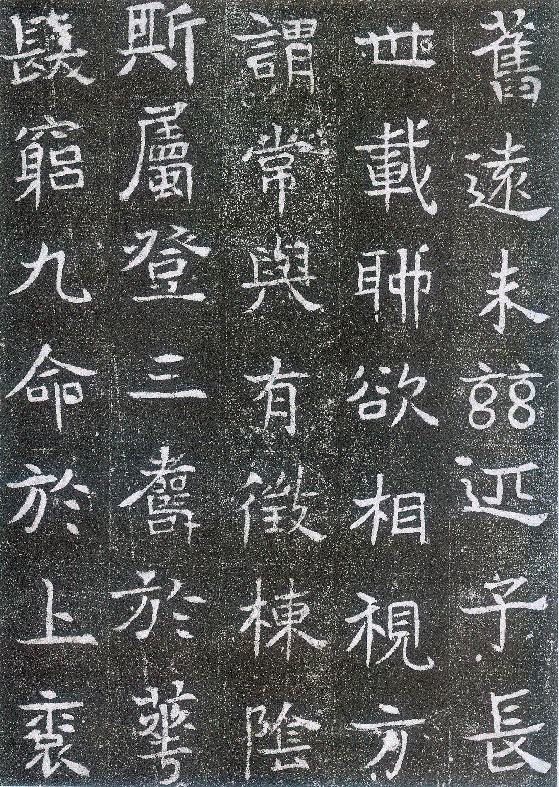 北魏《崔鸿墓志》(图11)