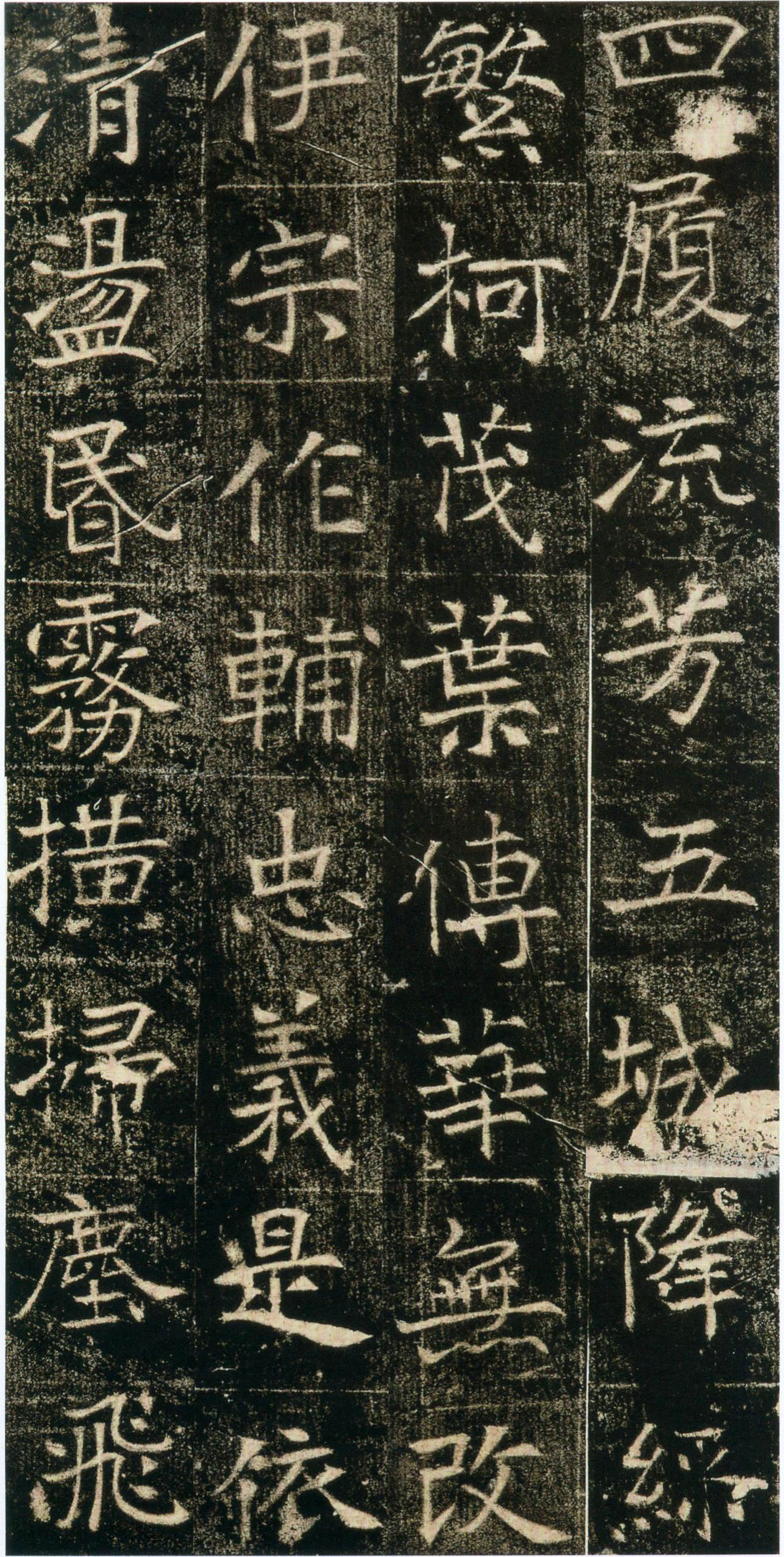 东魏《高湛墓志》(图19)