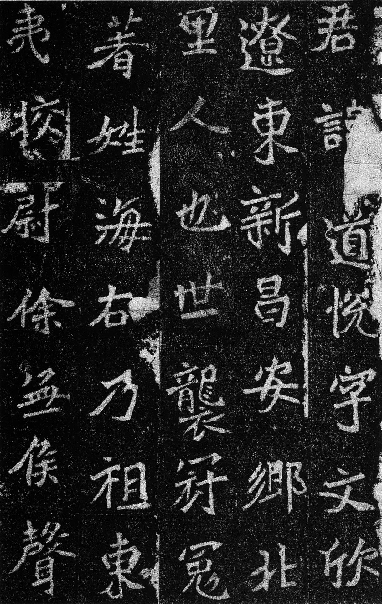北魏  《高道悦墓志》(图1)