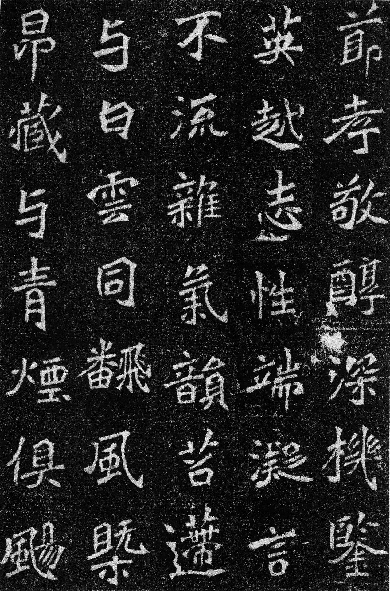 北魏  《高道悦墓志》(图5)