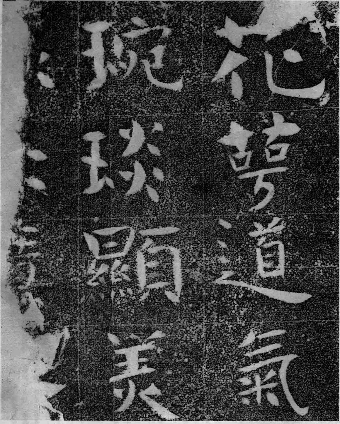 北齐《河清三年造像记》(图18)