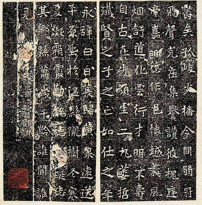 东魏《司马昇墓志》 (图4)