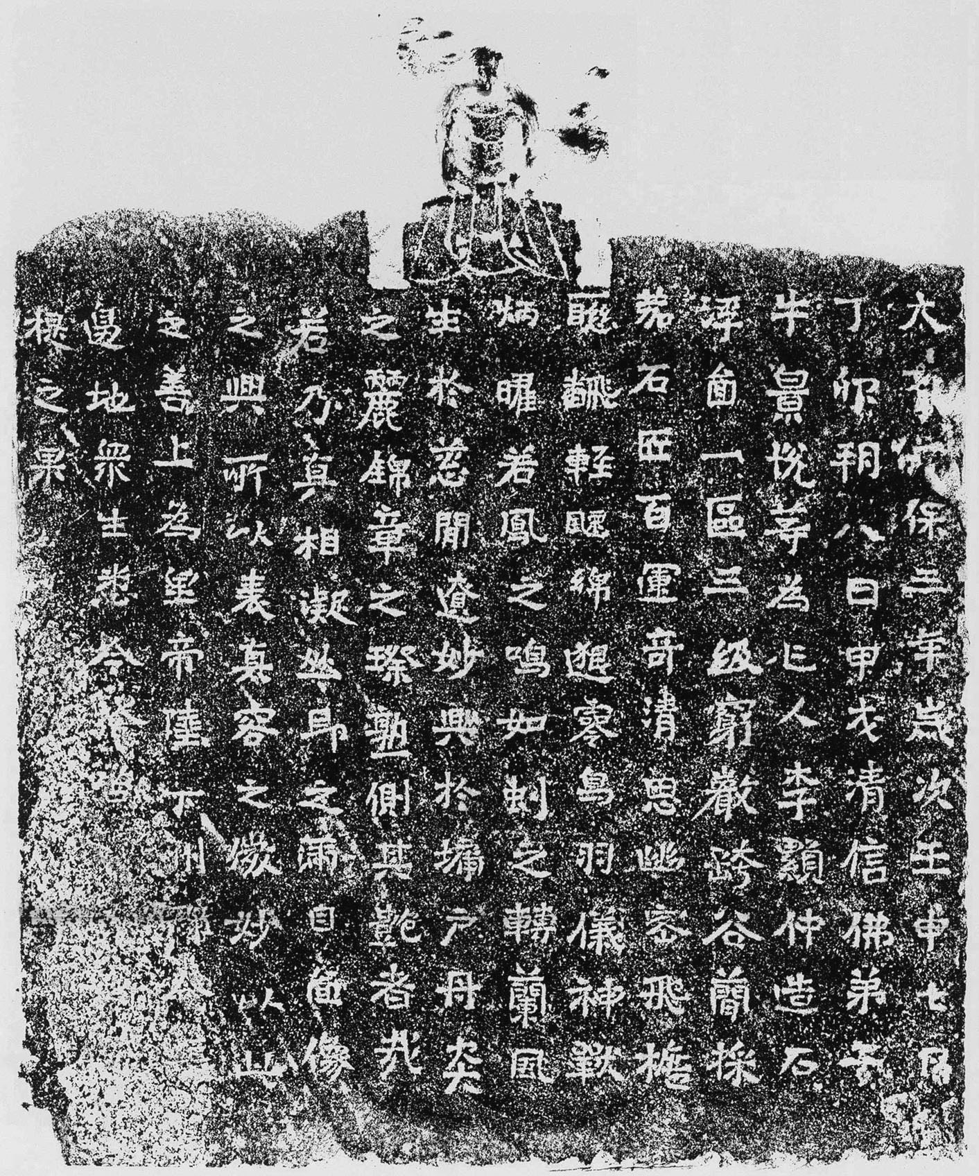 北齐《牛景悦造石浮图记》(图1)