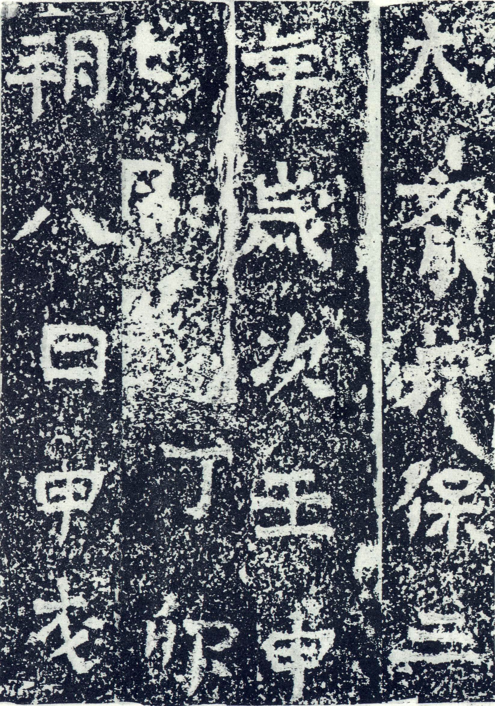 北齐《牛景悦造石浮图记》(图2)