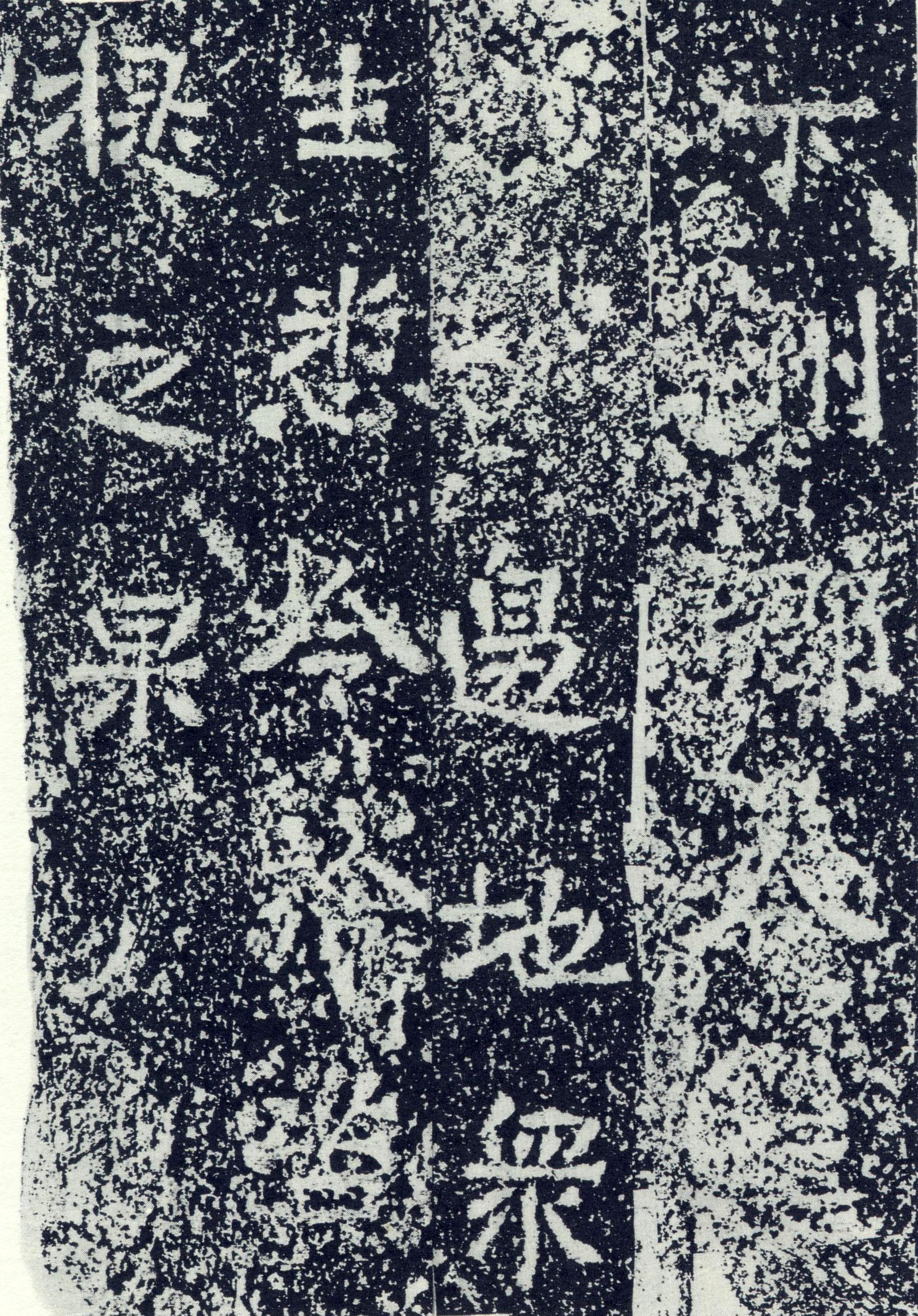 北齐《牛景悦造石浮图记》(图9)