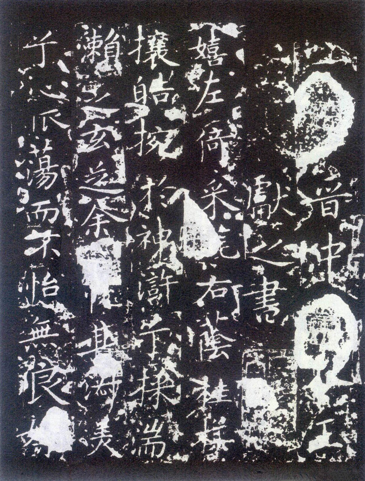 王献之《洛神赋十三行》碧玉版拓本-首都博物馆藏(图3)