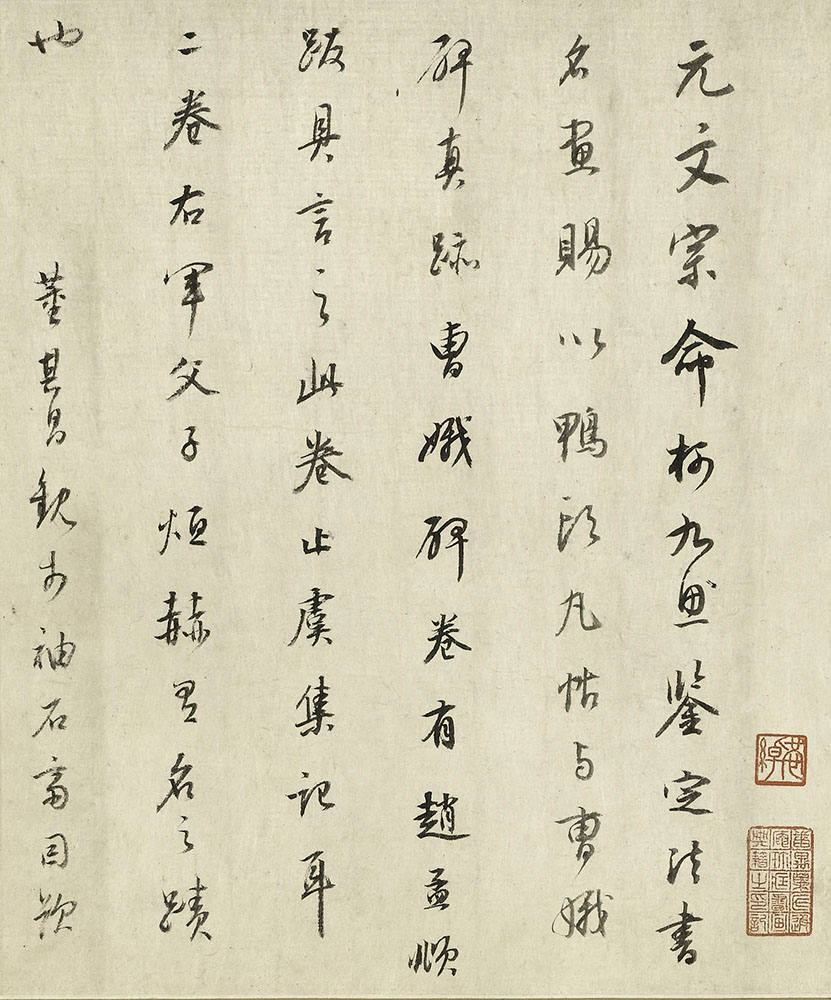 王献之《鸭头丸帖卷》-上海博物馆藏 (图6)