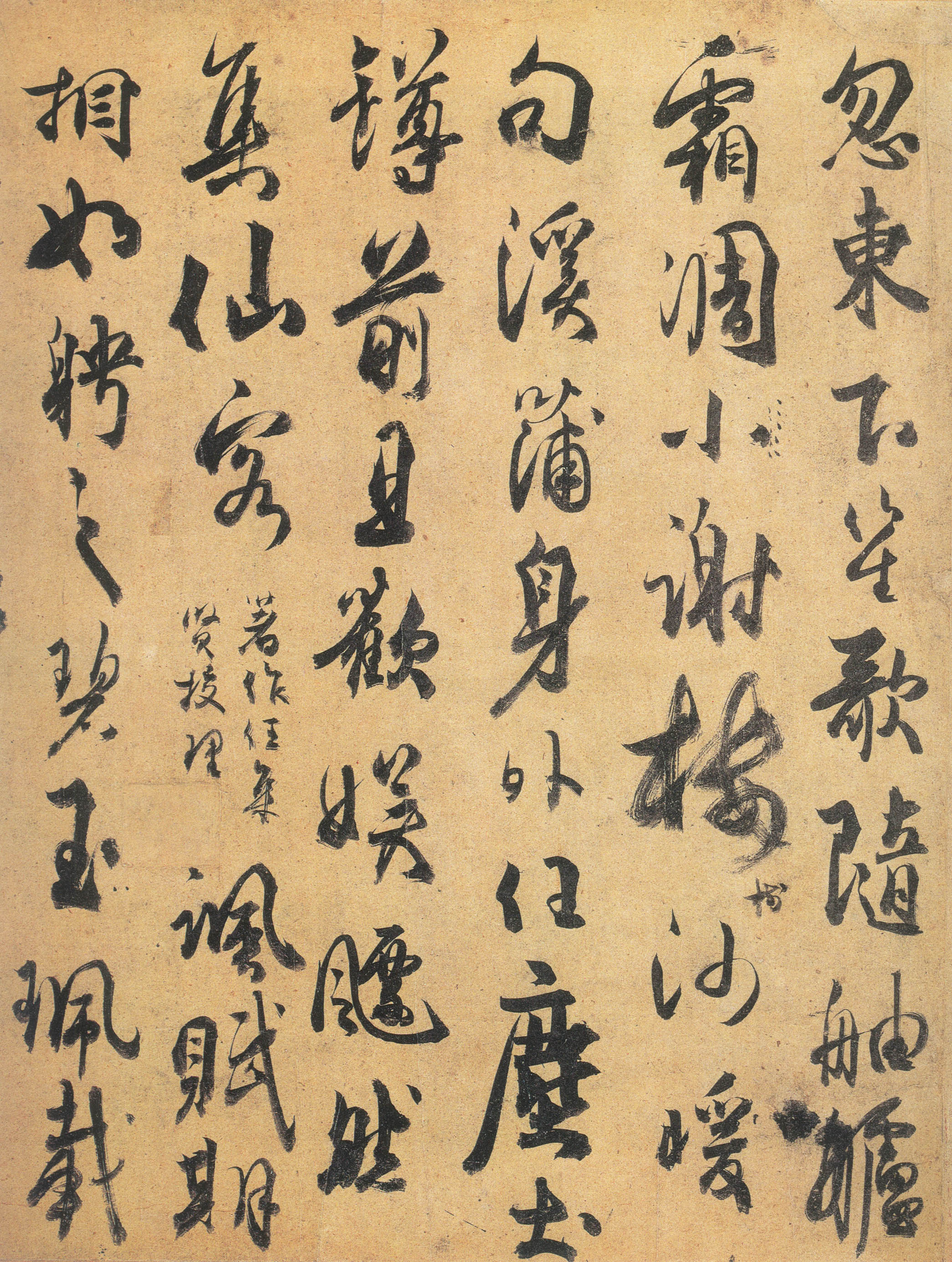杜牧行书《张好好诗卷》-北京故宫博物院(图4)