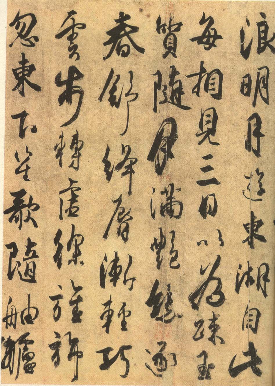 杜牧行书《张好好诗卷》-北京故宫博物院(图7)