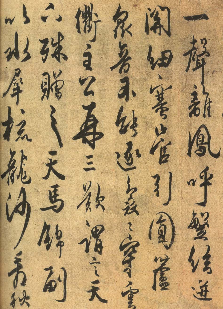 杜牧行书《张好好诗卷》-北京故宫博物院(图6)
