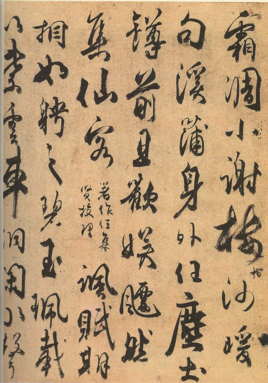 杜牧行书《张好好诗卷》-北京故宫博物院(图8)