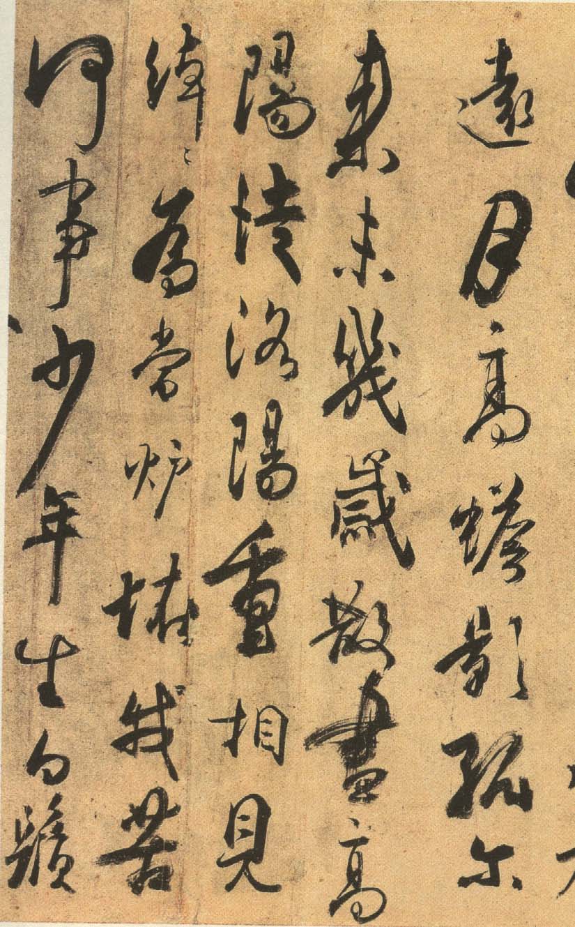 杜牧行书《张好好诗卷》-北京故宫博物院(图9)