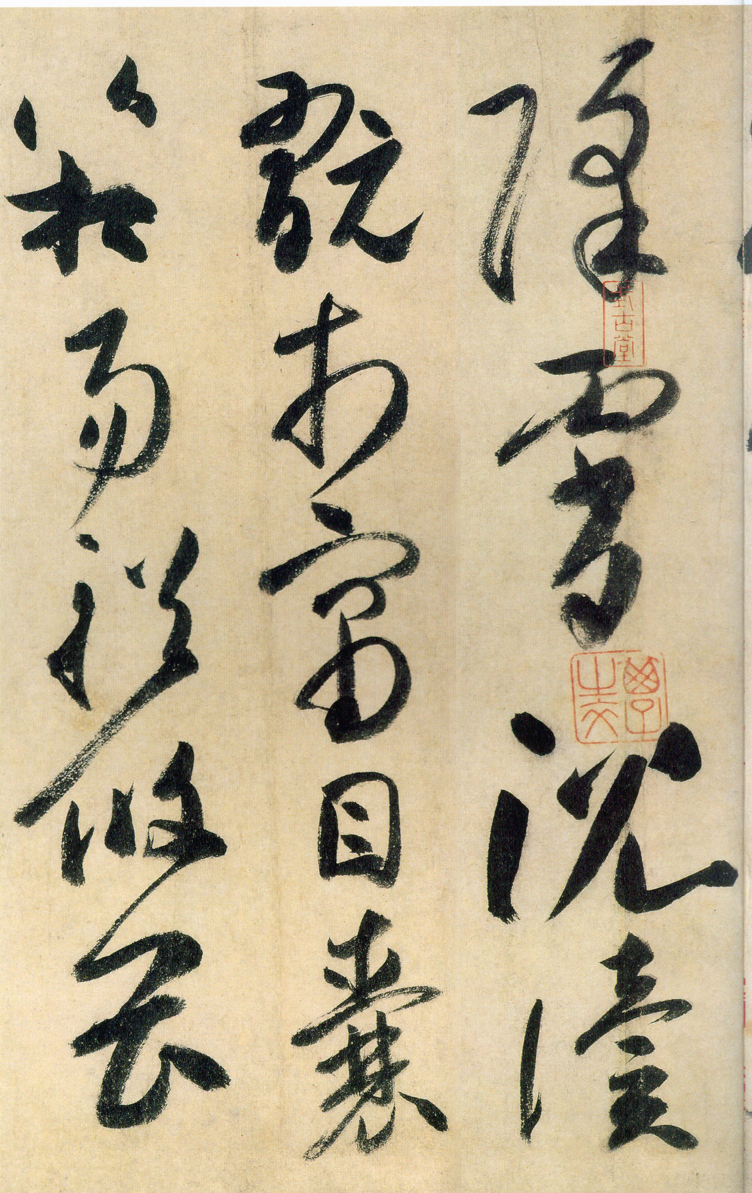 释高闲 《草书千字文》残卷-上海博物馆(图3)