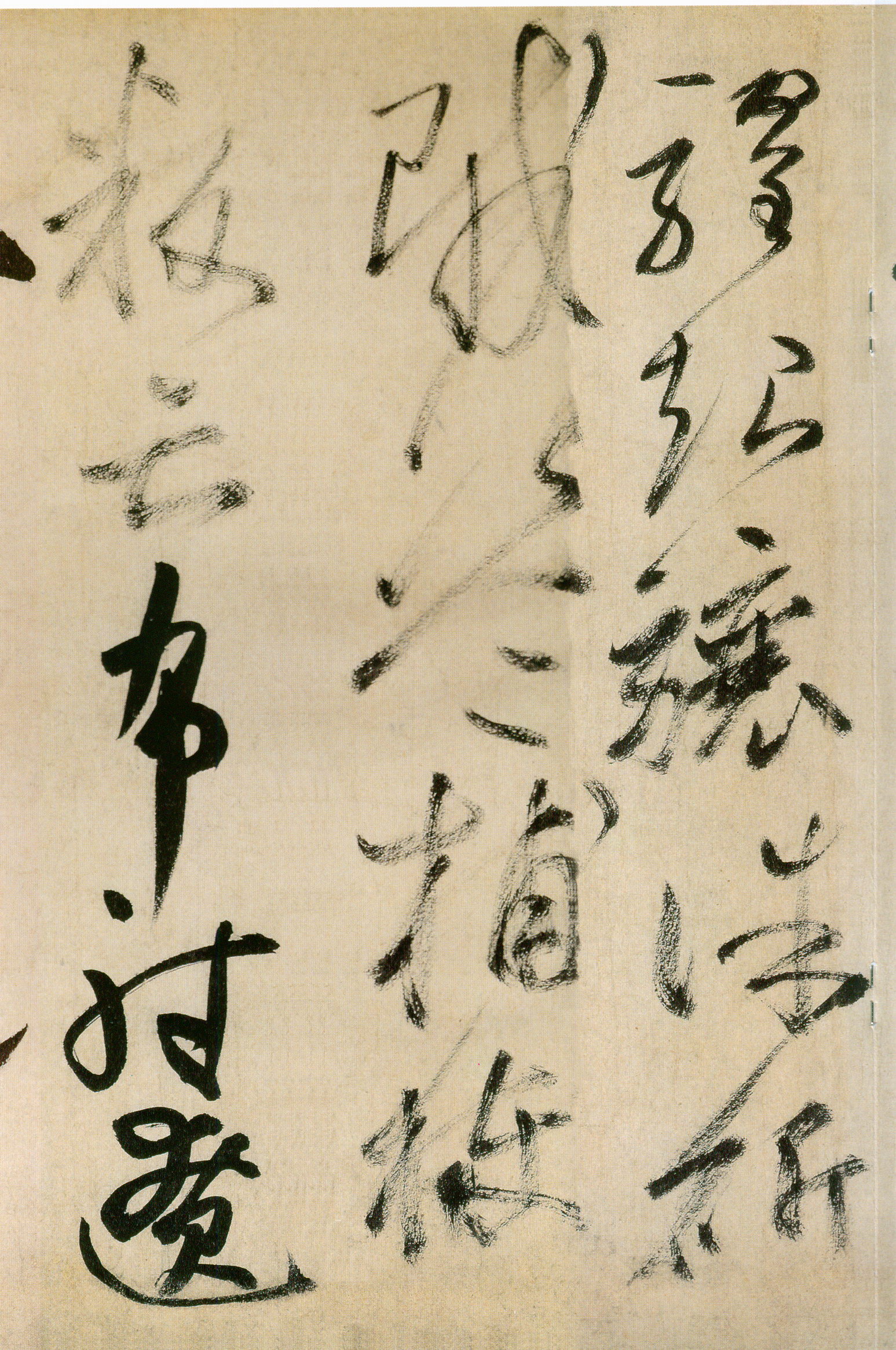 释高闲 《草书千字文》残卷-上海博物馆(图11)