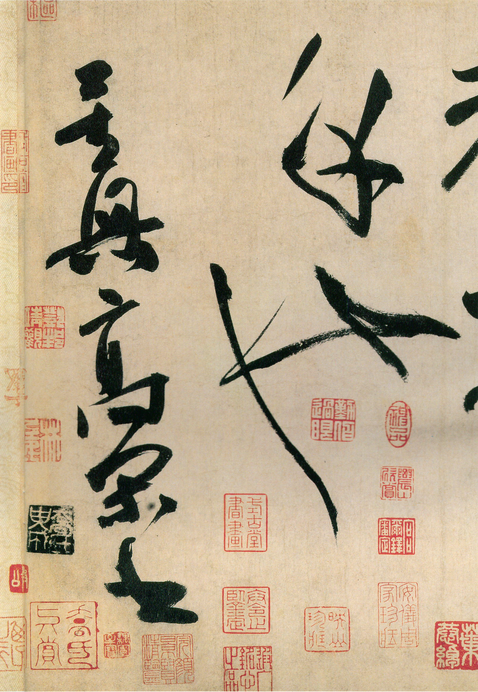 释高闲 《草书千字文》残卷-上海博物馆(图18)