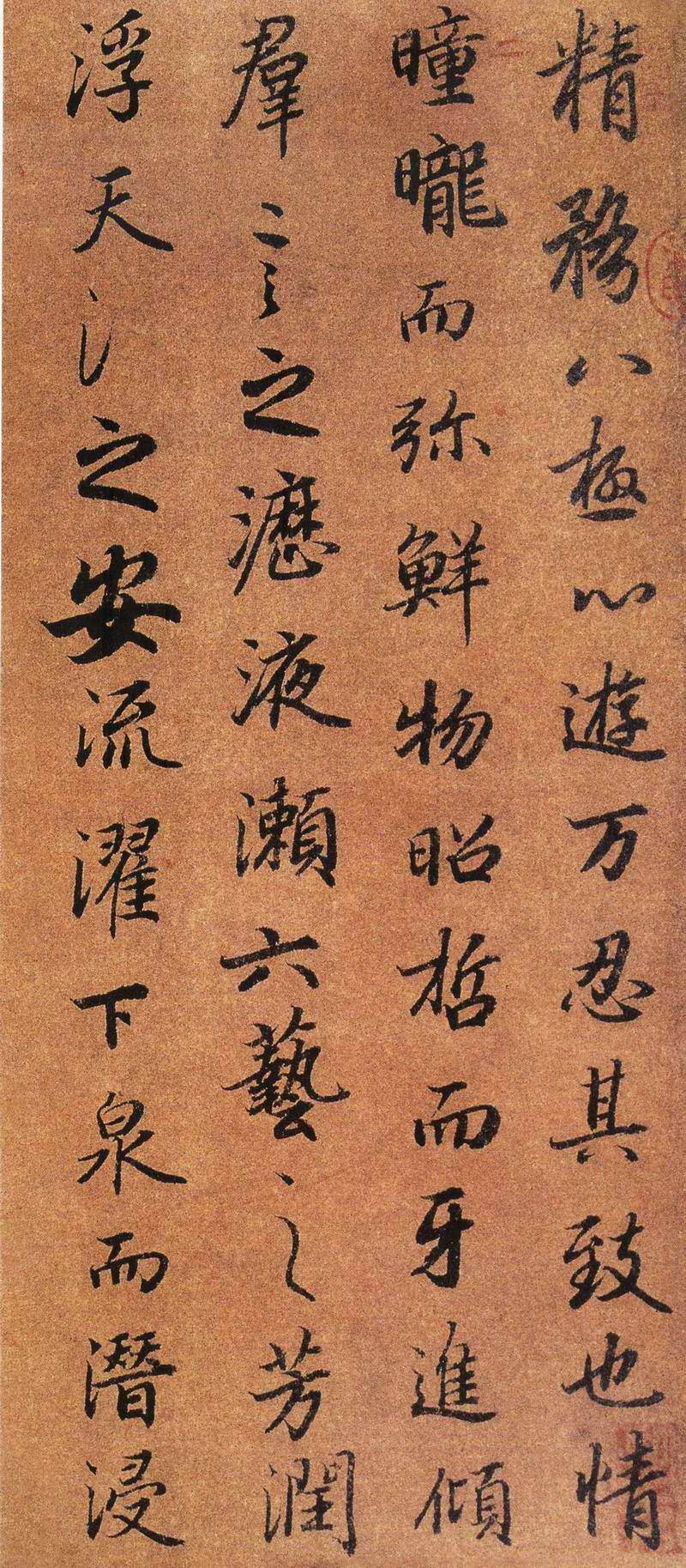 陆柬之行楷《文赋》(上)-台北故宫博物院(图5)