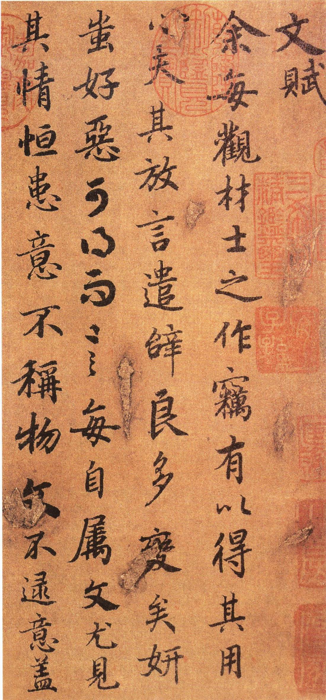 陆柬之行楷《文赋》(上)-台北故宫博物院(图1)