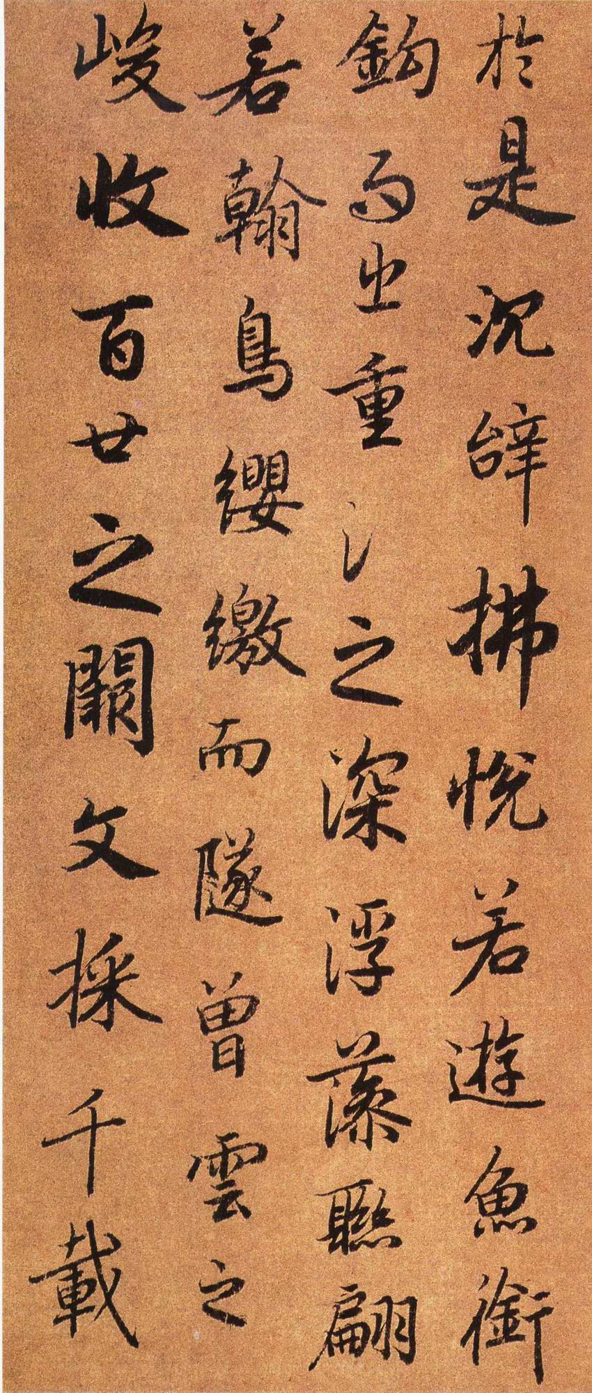 陆柬之行楷《文赋》(上)-台北故宫博物院(图6)