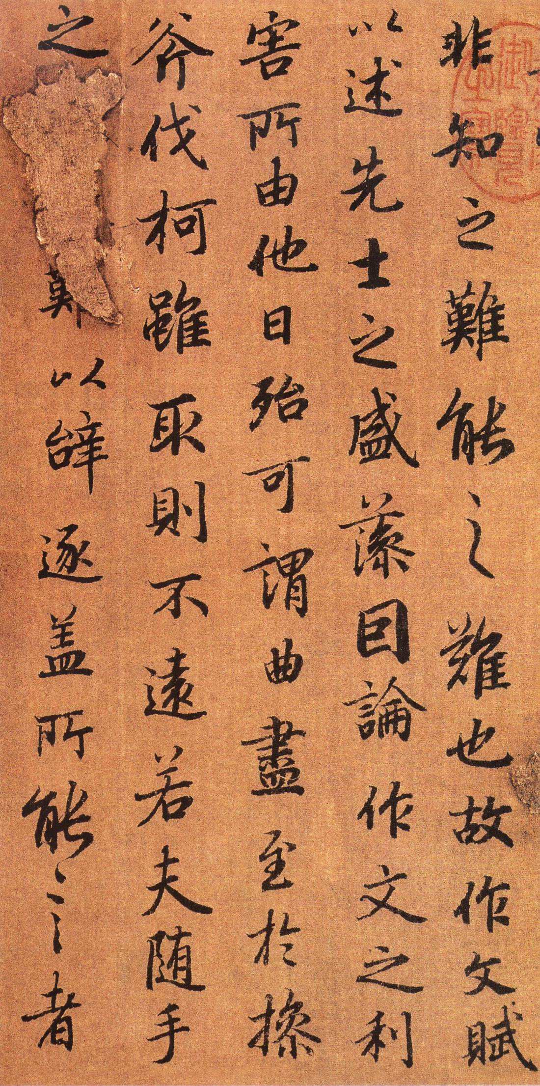 陆柬之行楷《文赋》(上)-台北故宫博物院(图2)