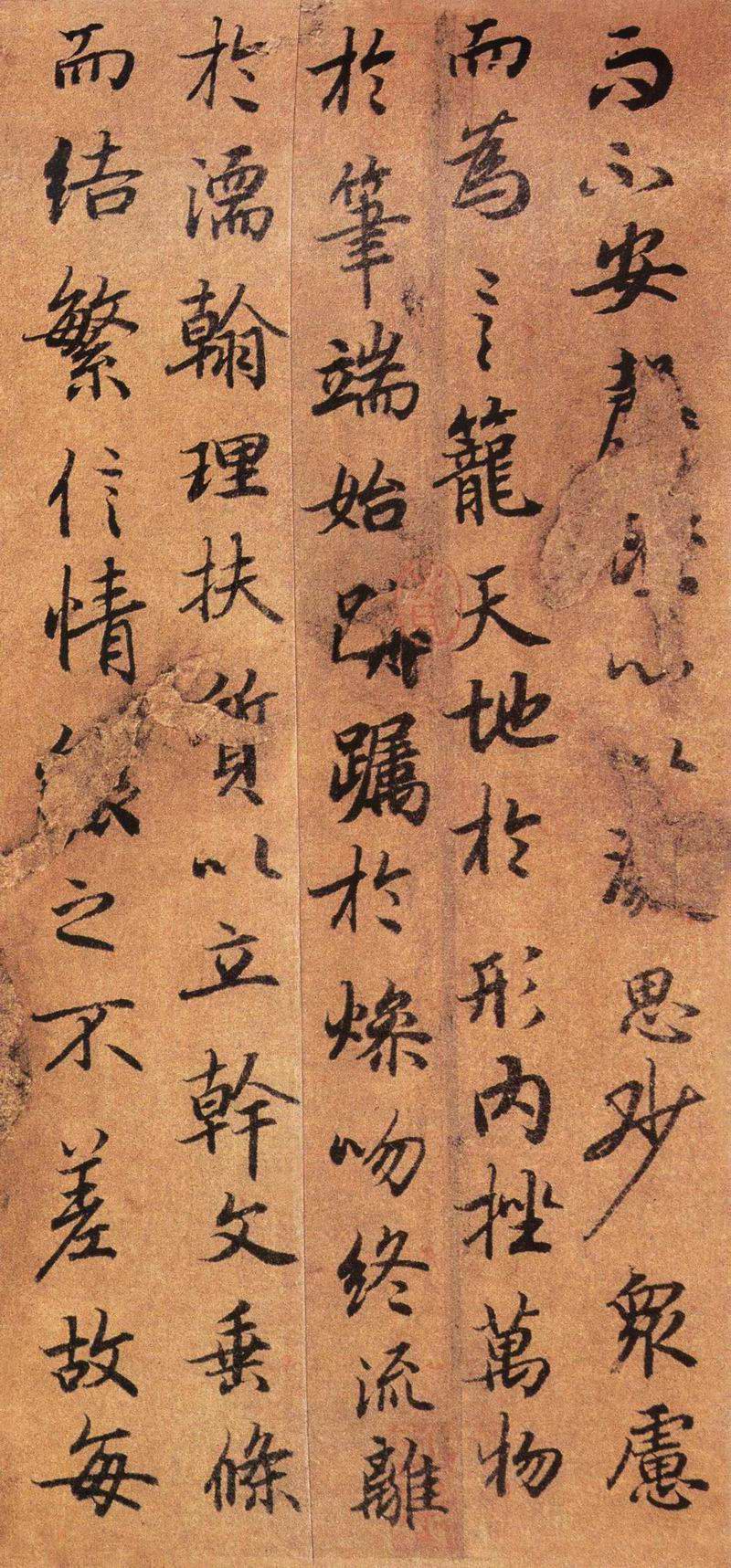 陆柬之行楷《文赋》(上)-台北故宫博物院(图9)