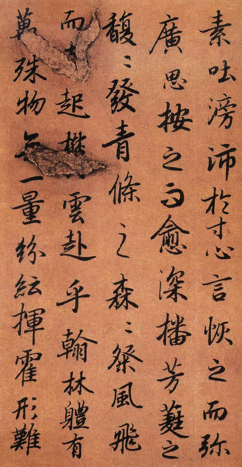 陆柬之行楷《文赋》(上)-台北故宫博物院(图11)