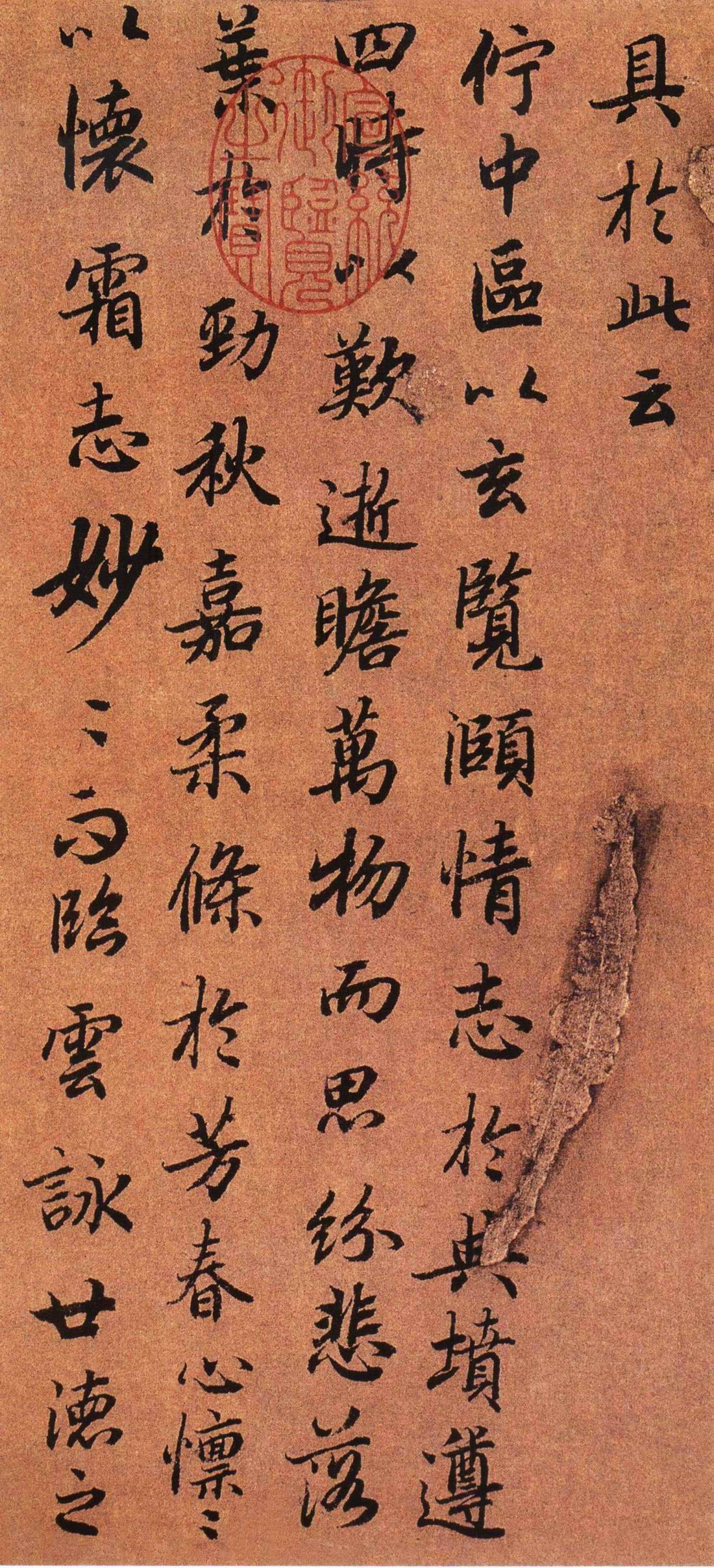 陆柬之行楷《文赋》(上)-台北故宫博物院(图3)