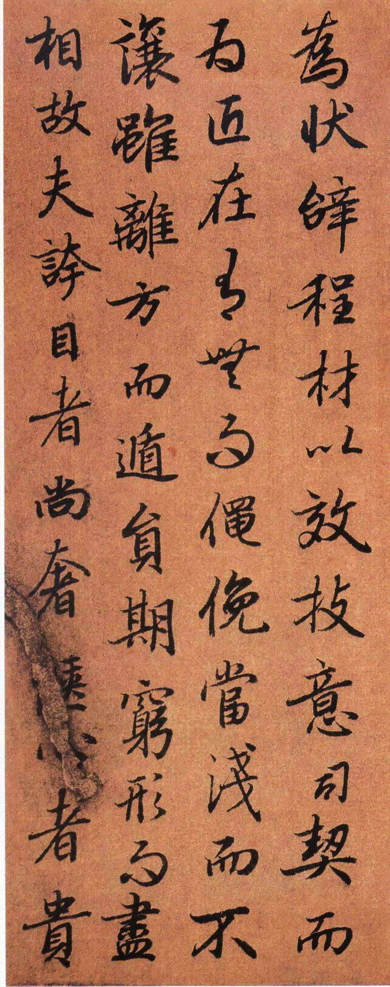 陆柬之行楷《文赋》(上)-台北故宫博物院(图12)