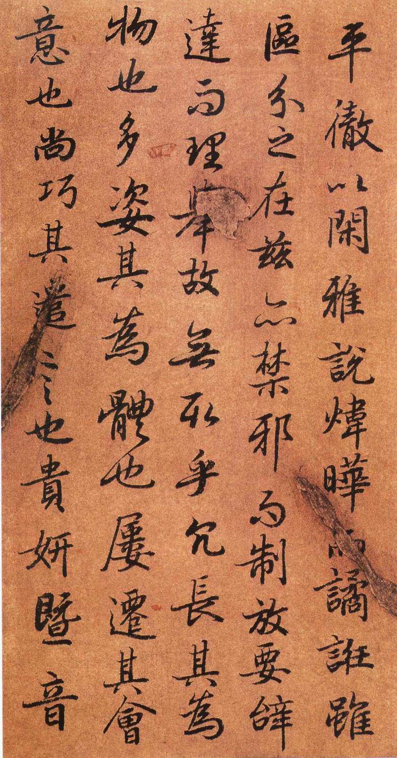 陆柬之行楷《文赋》(上)-台北故宫博物院(图14)