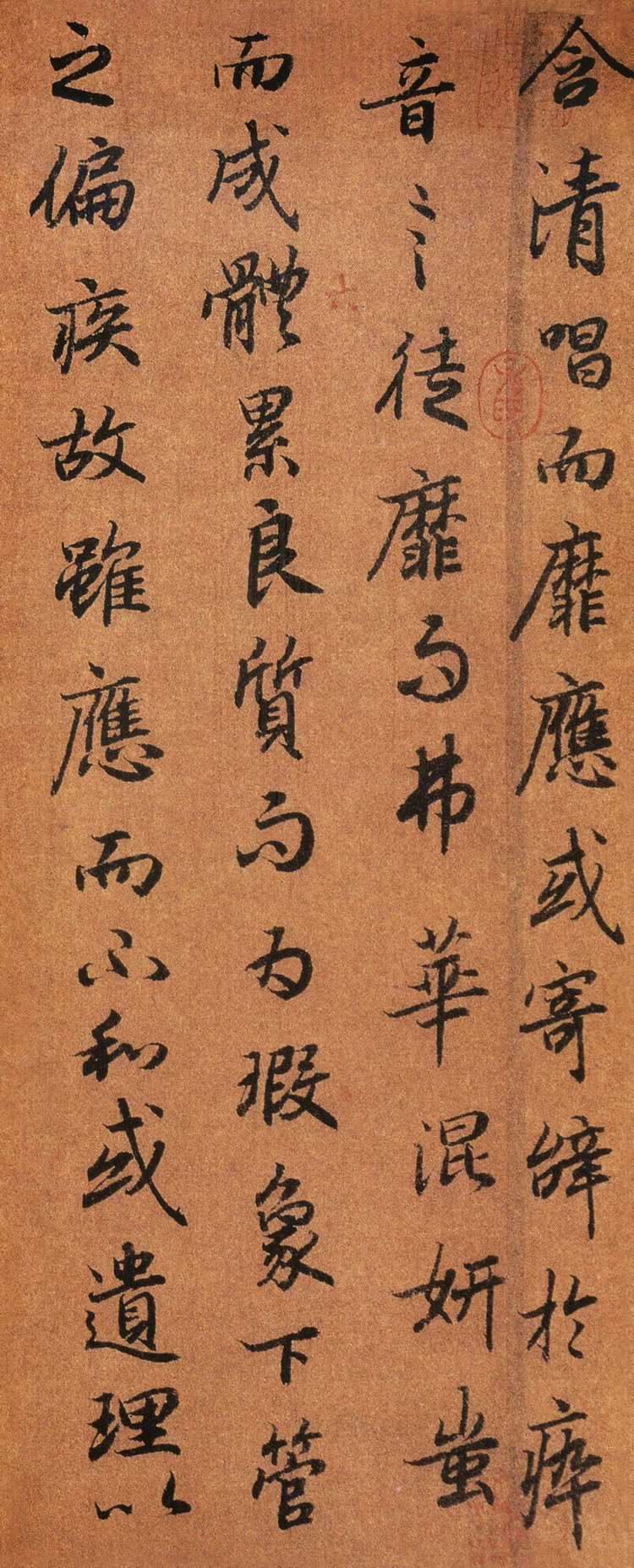 陆柬之行楷《文赋》(下)-台北故宫博物院(图5)