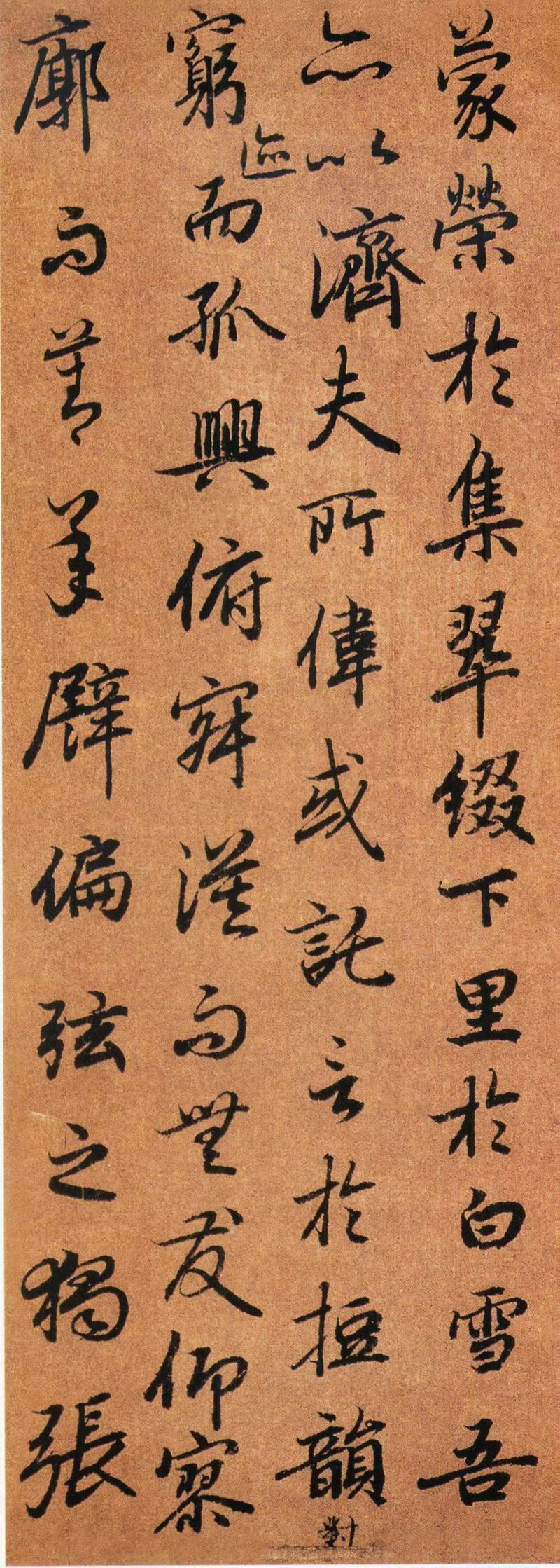 陆柬之行楷《文赋》(下)-台北故宫博物院(图4)