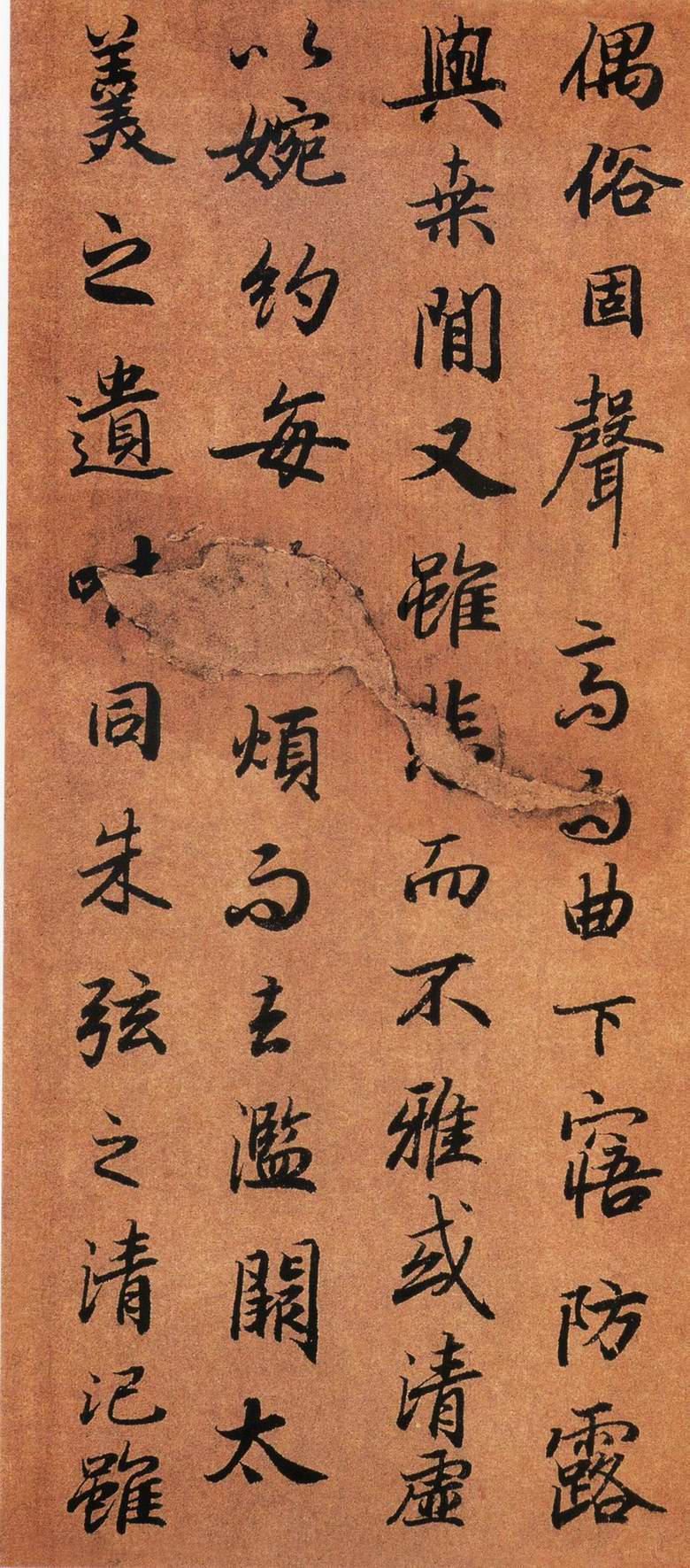 陆柬之行楷《文赋》(下)-台北故宫博物院(图7)