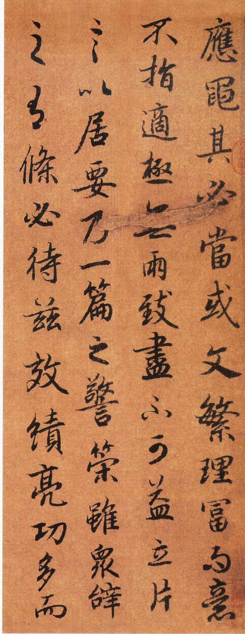 陆柬之行楷《文赋》(下)-台北故宫博物院(图1)