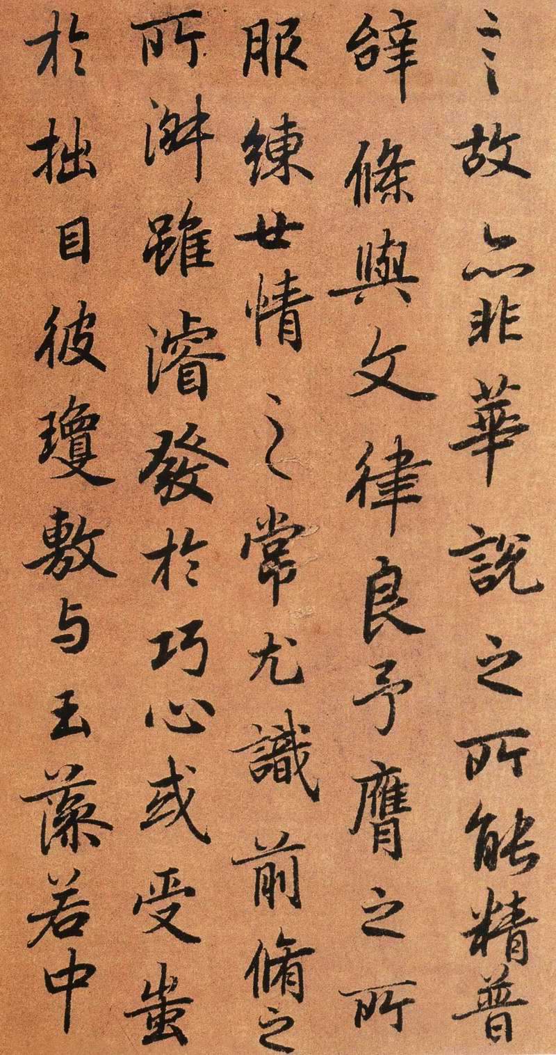陆柬之行楷《文赋》(下)-台北故宫博物院(图10)