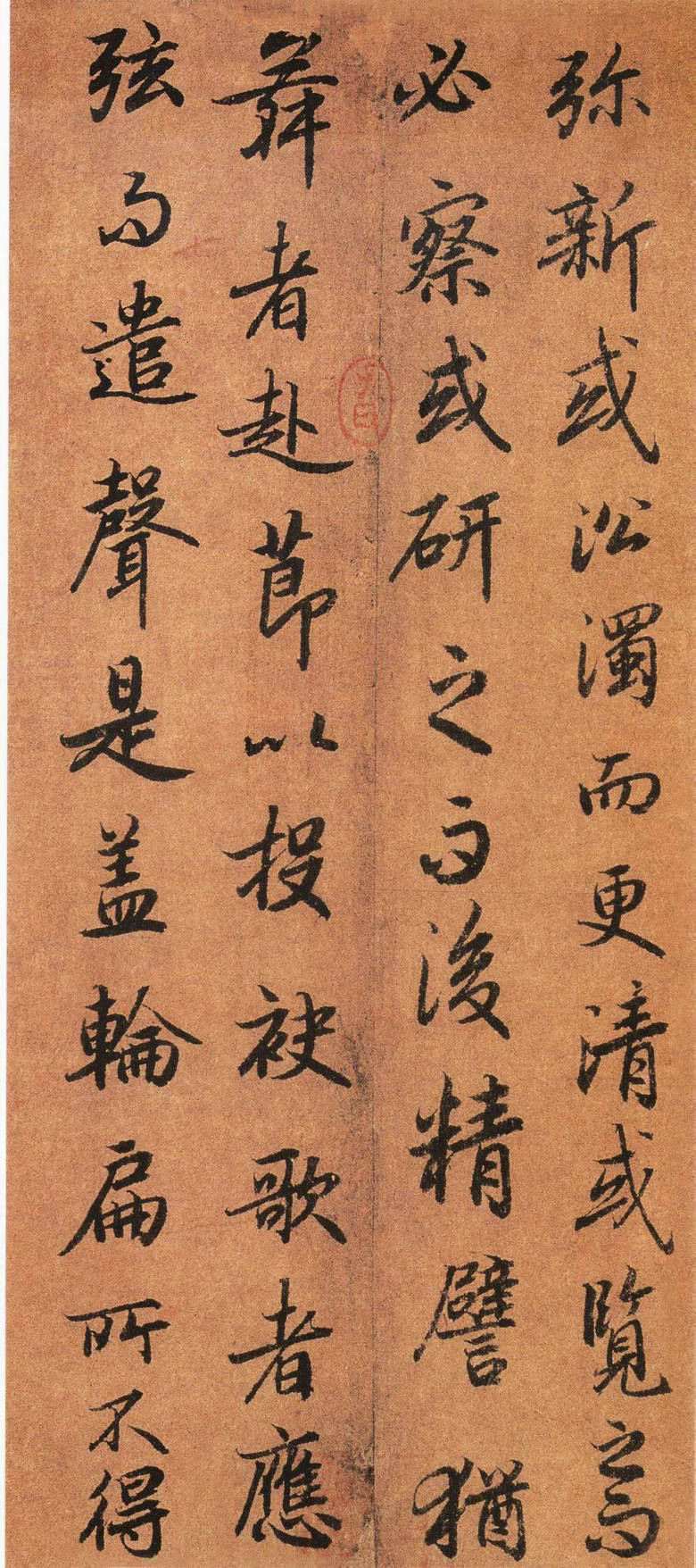 陆柬之行楷《文赋》(下)-台北故宫博物院(图9)
