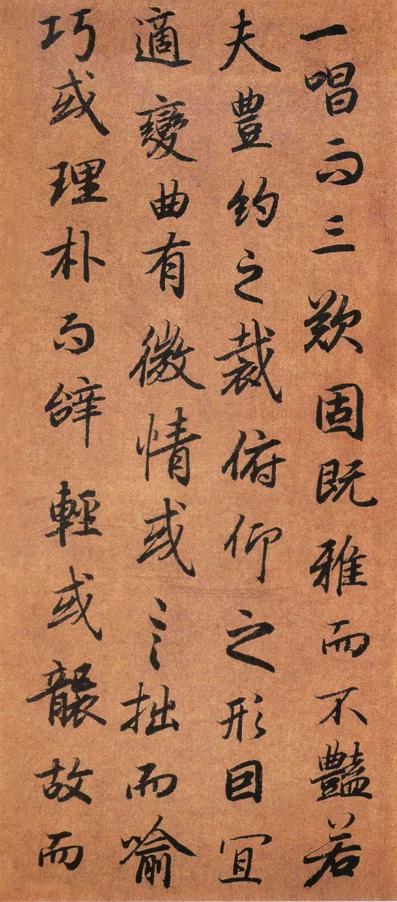 陆柬之行楷《文赋》(下)-台北故宫博物院(图8)