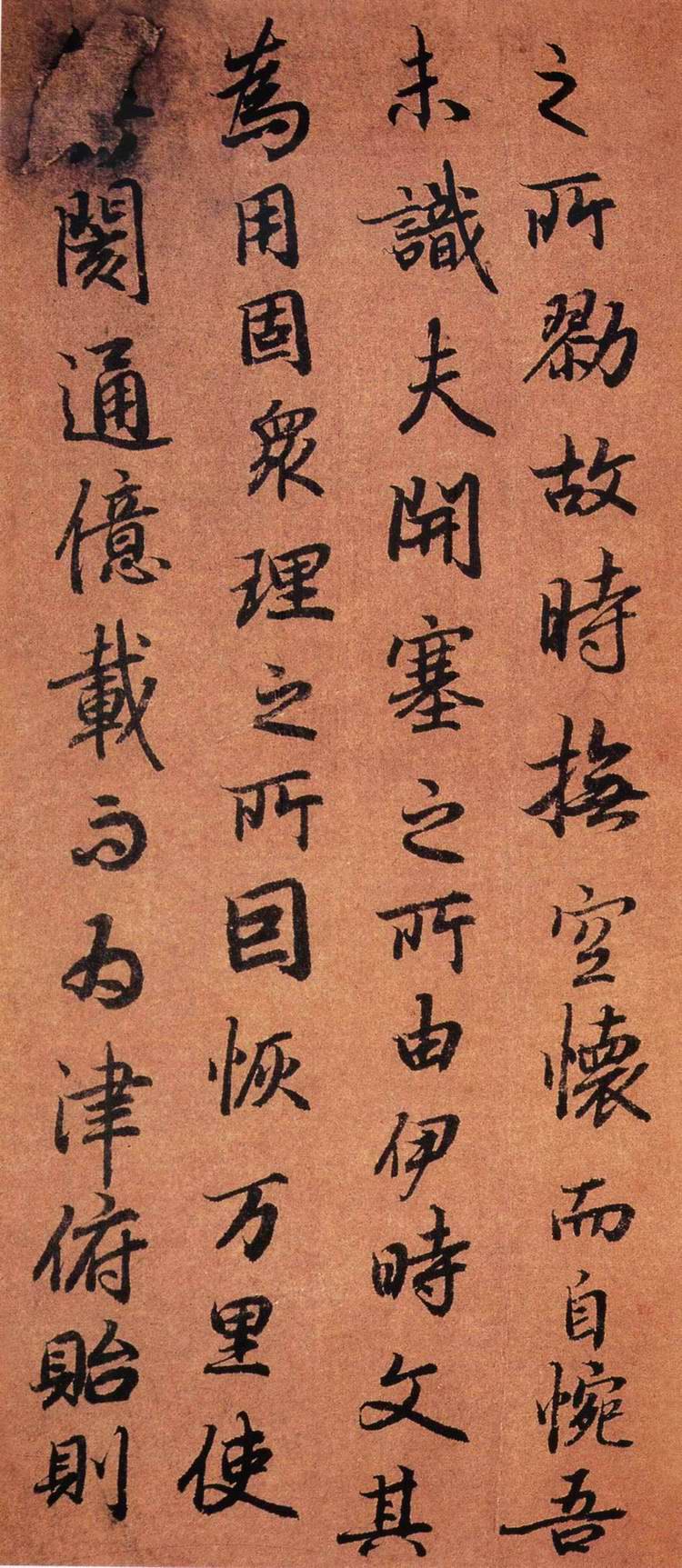 陆柬之行楷《文赋》(下)-台北故宫博物院(图15)