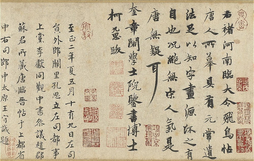 褚遂良《临王献之飞鸟帖》-台北故宫博物院(图2)