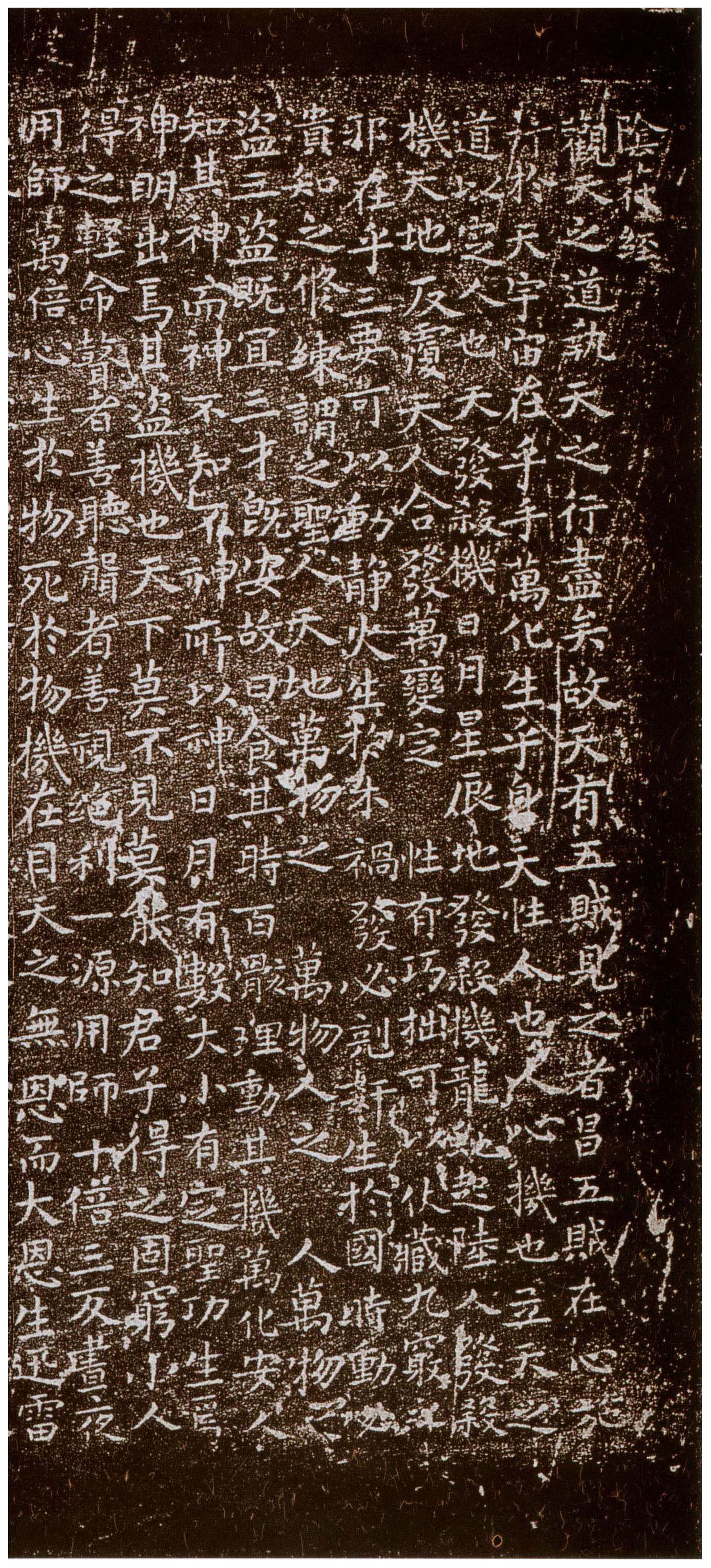 褚遂良《小字阴符经 》- 东京国立博物馆藏(图2)