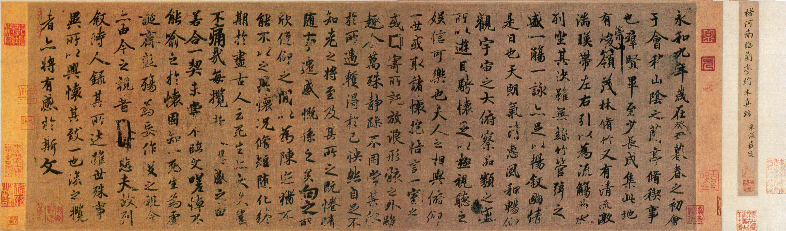 褚遂良《临兰亭序》卷-台北故宫博物院藏(图1)