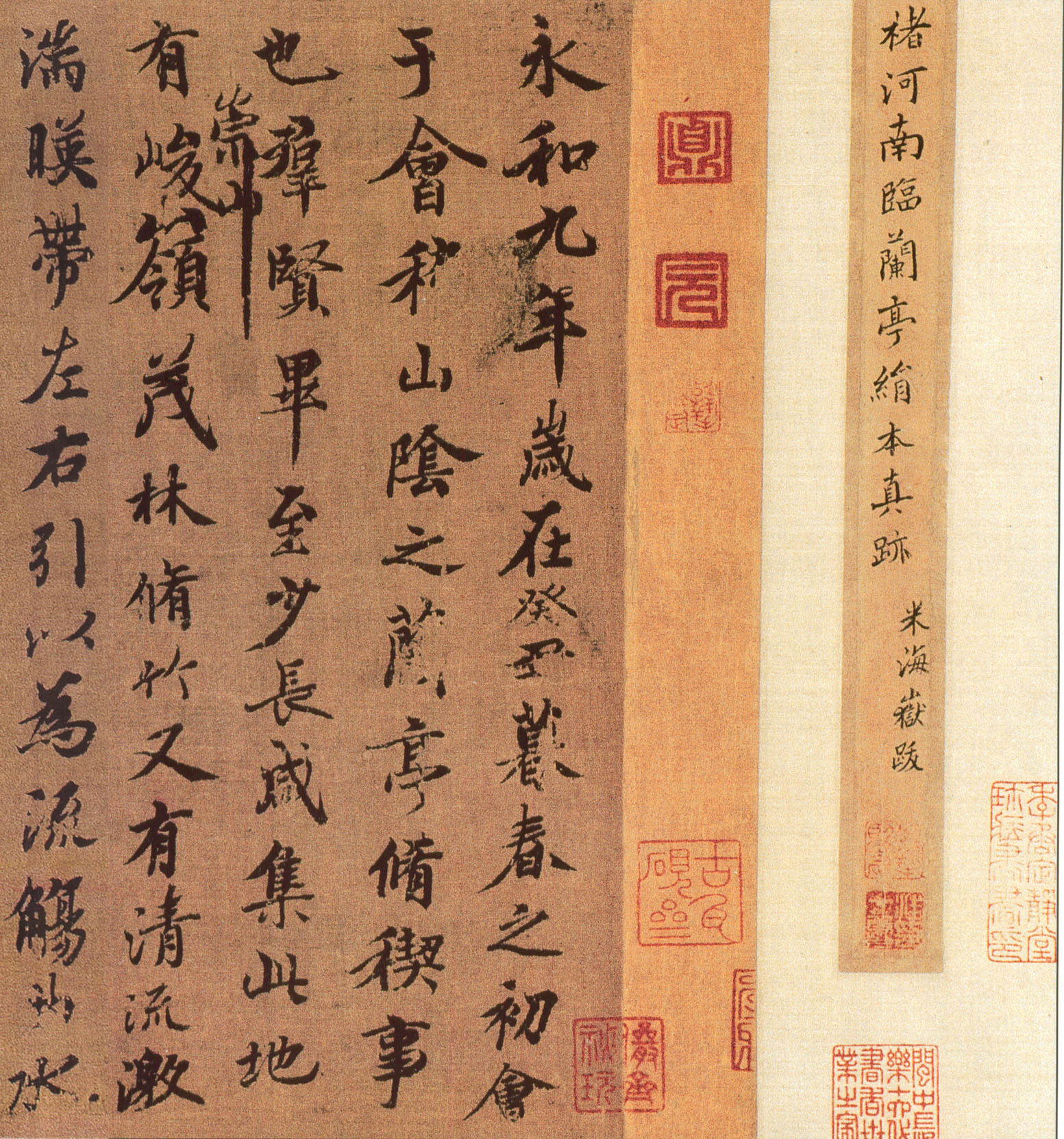 褚遂良《临兰亭序》卷-台北故宫博物院藏(图2)