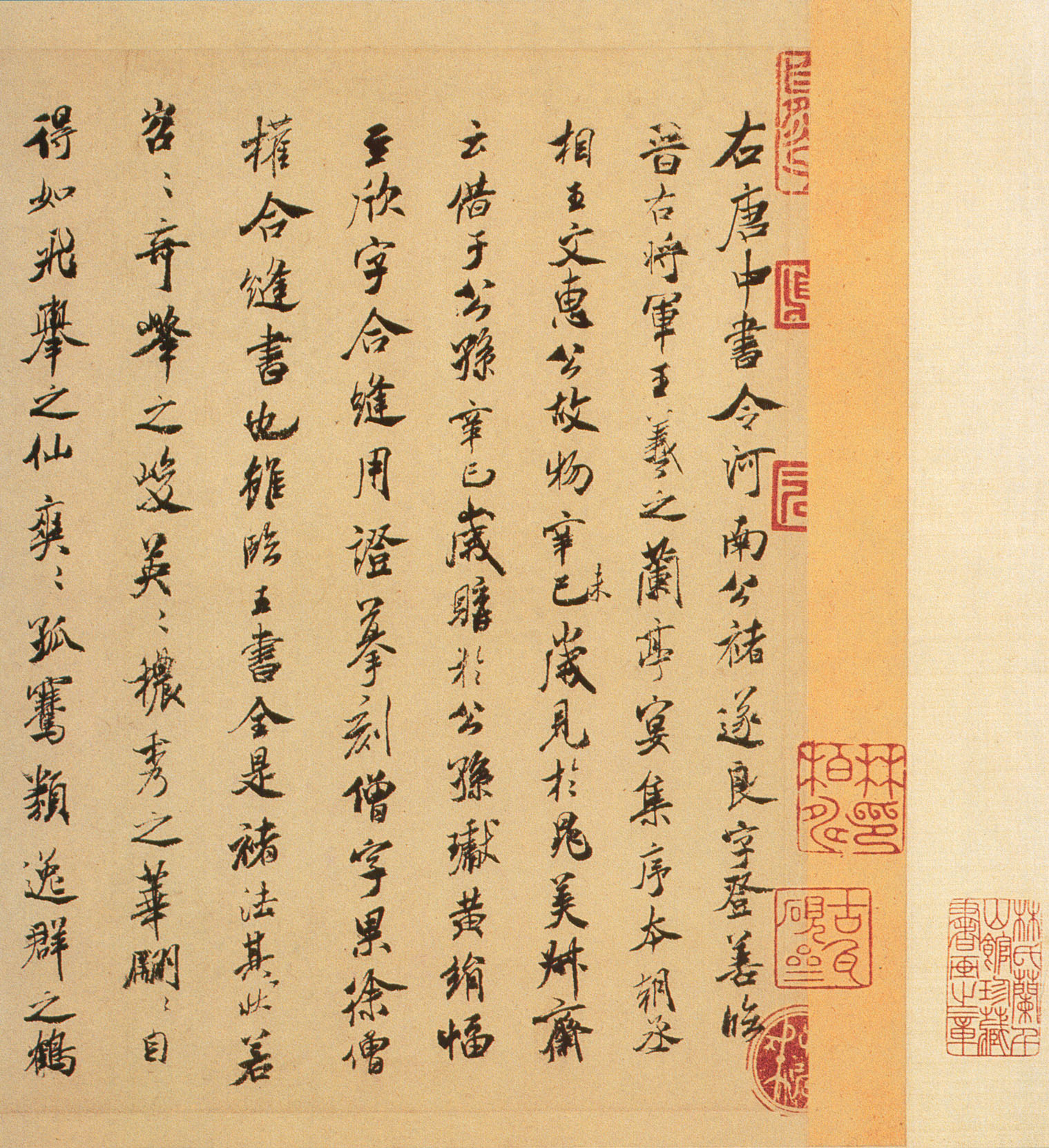褚遂良《临兰亭序》卷-台北故宫博物院藏(图6)