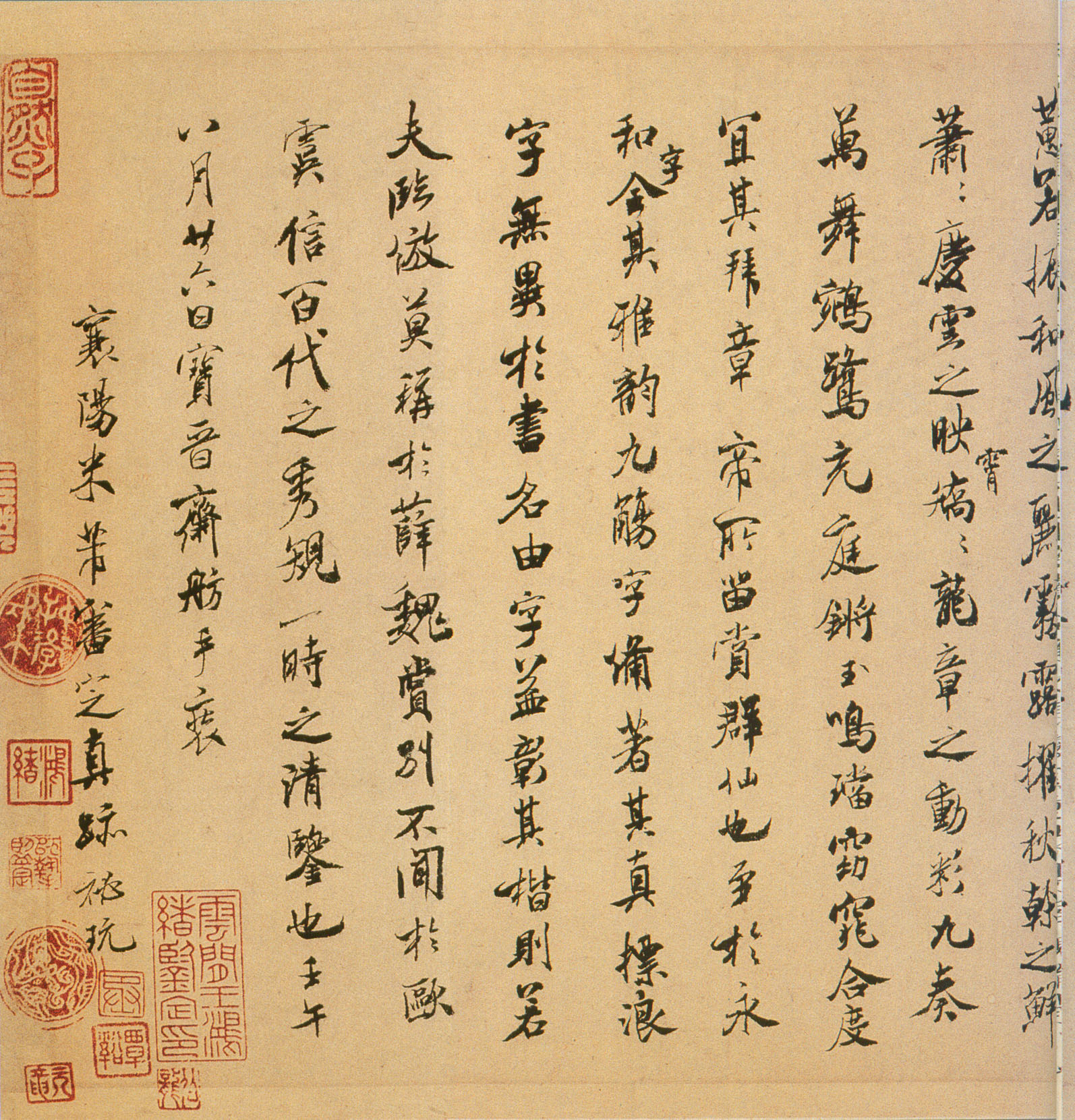 褚遂良《临兰亭序》卷-台北故宫博物院藏(图7)