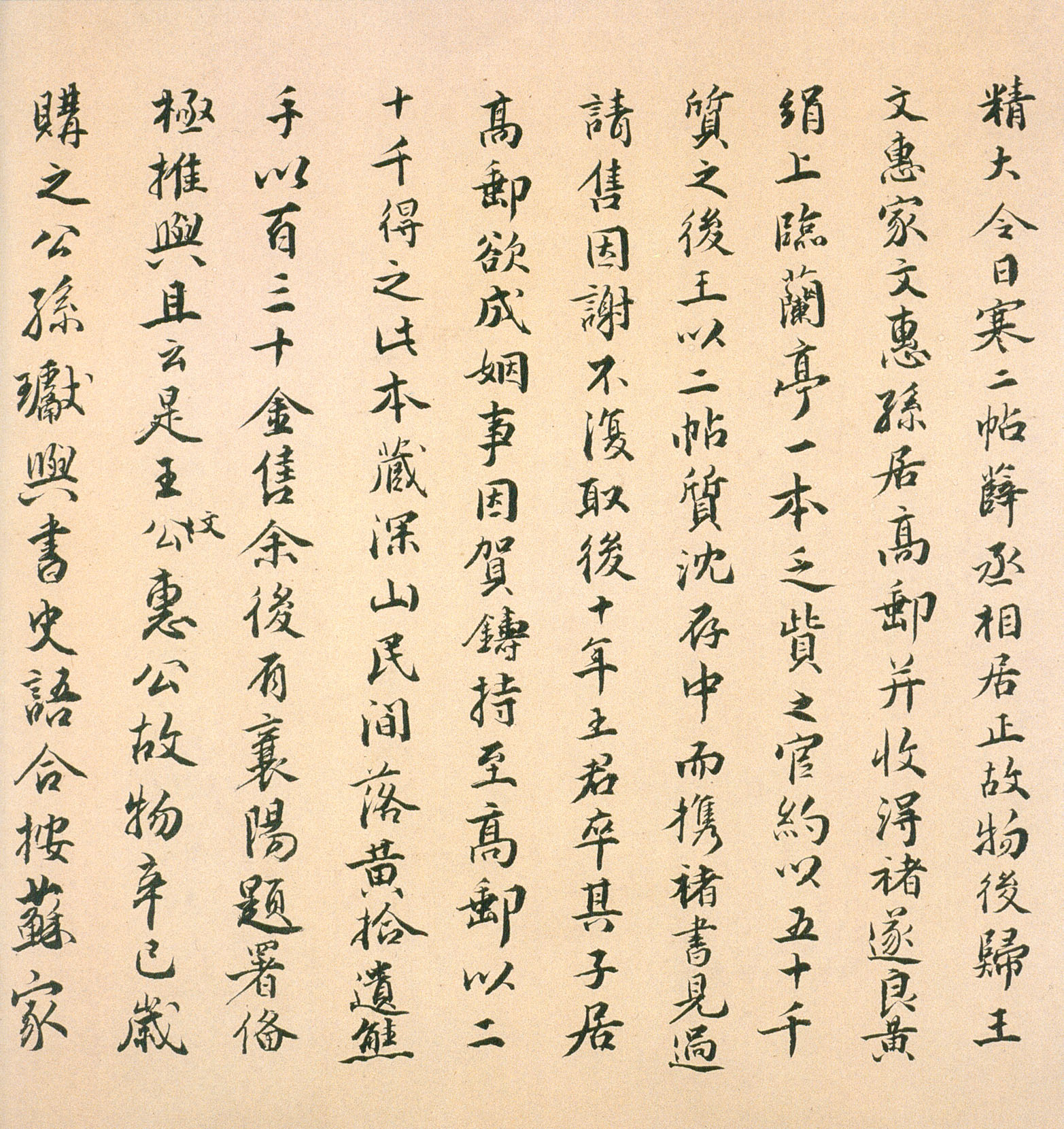 褚遂良《临兰亭序》卷-台北故宫博物院藏(图12)