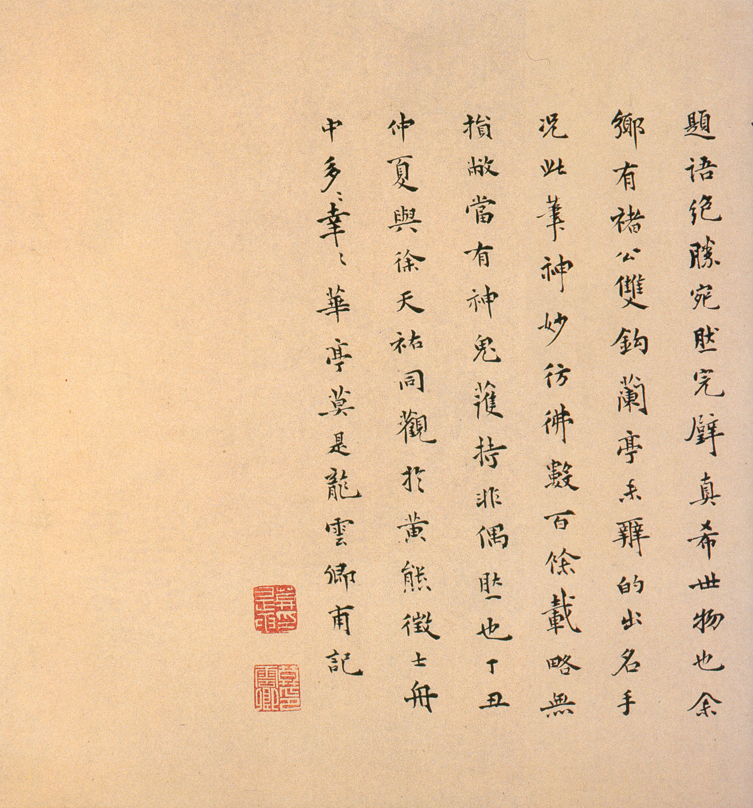 褚遂良《临兰亭序》卷-台北故宫博物院藏(图9)