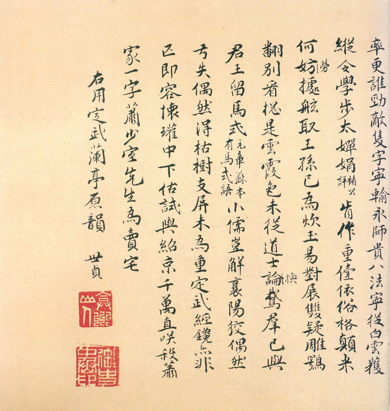 褚遂良《临兰亭序》卷-台北故宫博物院藏(图15)