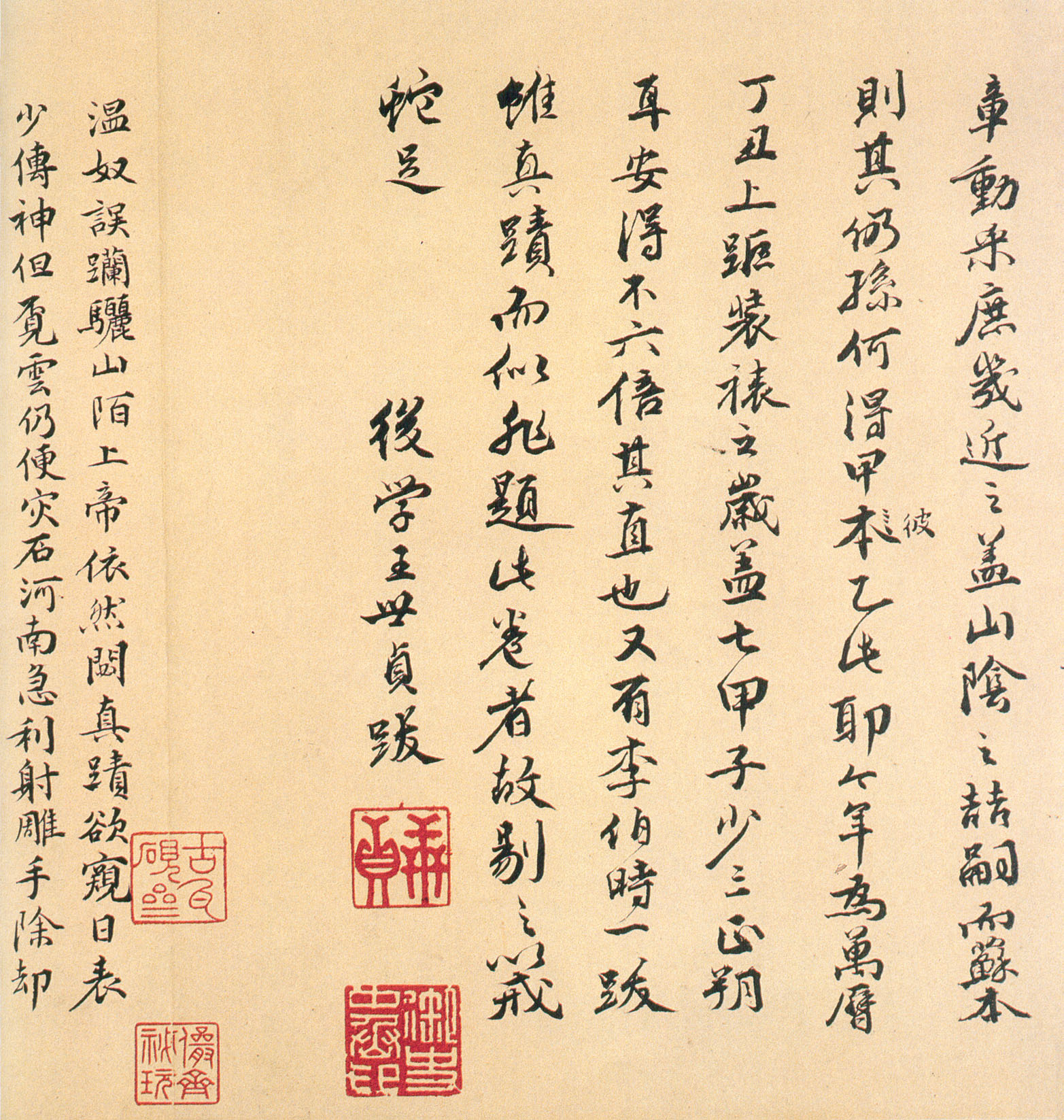 褚遂良《临兰亭序》卷-台北故宫博物院藏(图14)