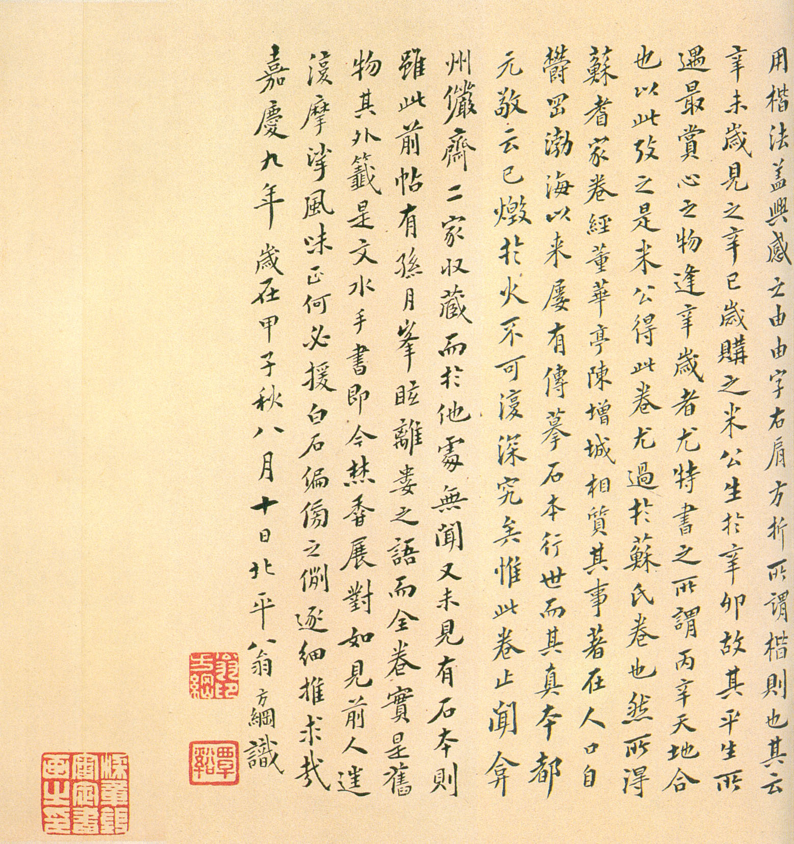 褚遂良《临兰亭序》卷-台北故宫博物院藏(图25)
